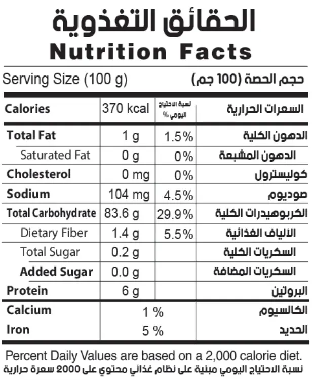 BASBOUSA-FREE-SUGER.webp