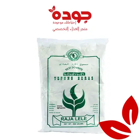 مخزون دقيق الأرز العادي 500 جرام 