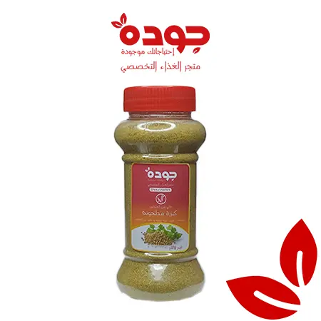 مخزون بهارات كبزرة مطحونه ١٠٠ جرام 