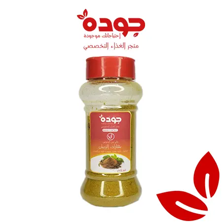 بهار الزربيان ١٠٠ جرام خالي من الجلوتين 