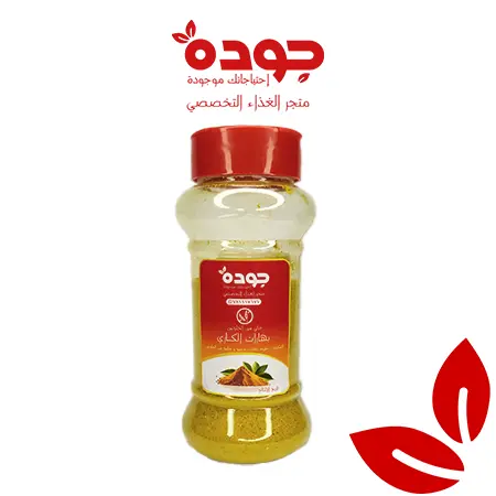 بهار الكاري ١٠٠جرام خالي من الجلوتين 