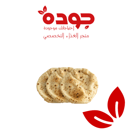 كيس خبز عربي (٤  حبات) 