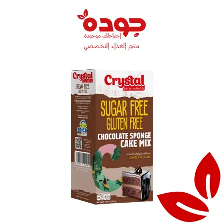 خليط كيكة الشوكلاته خالي من السكر كرستال