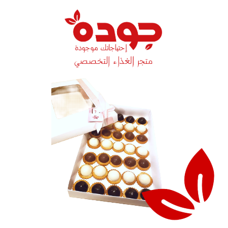 سابليه القبة بالشكولاته محشي توفي 