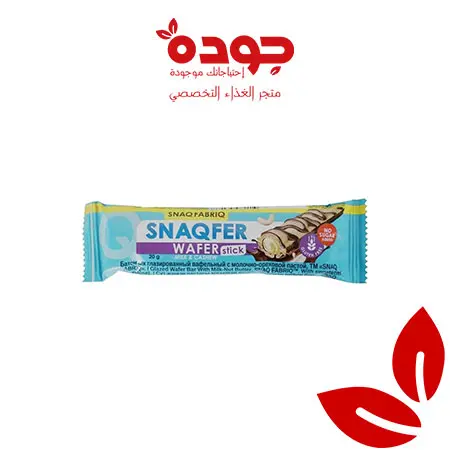  ويفر بار بالحليب والكاجو ٢٠ جرام 